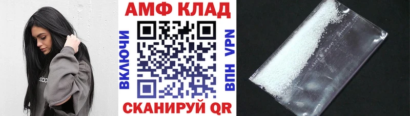 Амфетамин VHQ  Купить закладки  Краснознаменск 