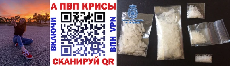 Купить  Краснознаменск  Alpha PVP СК КРИС 