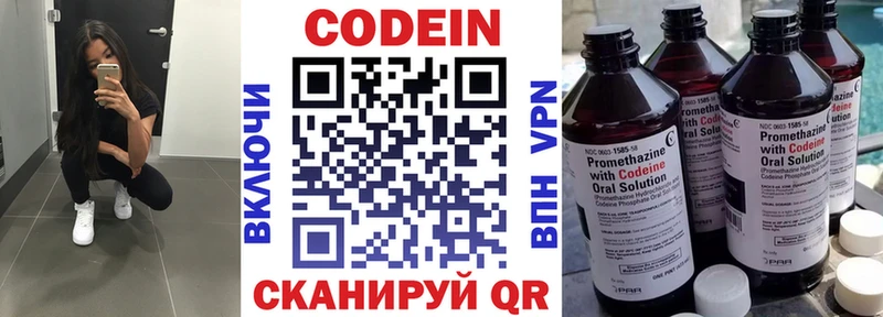 Купить  Краснознаменск  Codein Purple Drank 
