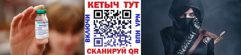 КЕТАМИН VHQ Краснознаменск