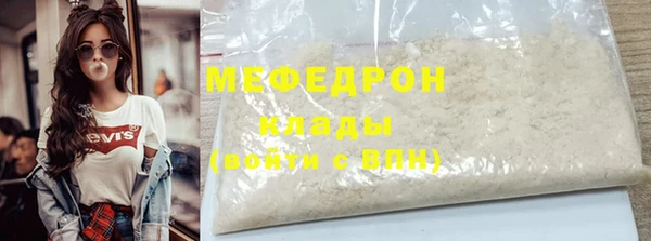 мефедрон VHQ Бронницы
