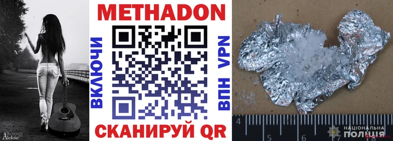 МЕТАДОН VHQ  Купить закладки  Краснознаменск 