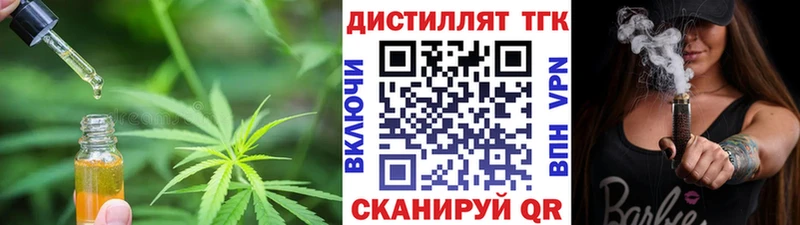 Дистиллят ТГК вейп  Купить  Краснознаменск 